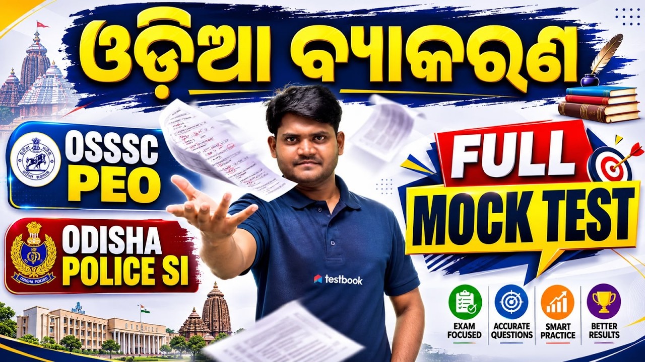 Odia Grammar Full Mock Test |OSSSC PEO & Odisha Police SI 2026 |Most Expected Questions| Sarangi Sir