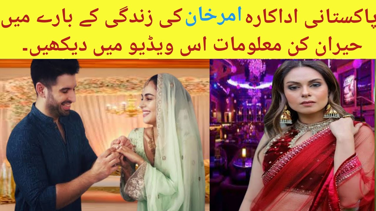 Beautiful and Talented actress amar khan real life story and biography | family | education | age