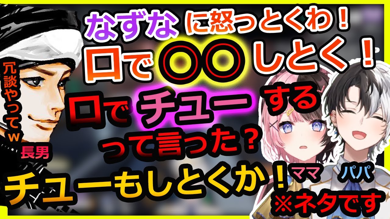 聞き間違いからラインぎりぎりの話をするおれあぽ一家と家族のぬくもりを感じるハセシン【kamito/橘ひなの/かみと/ぶいすぽっ/APEX/切り抜き】