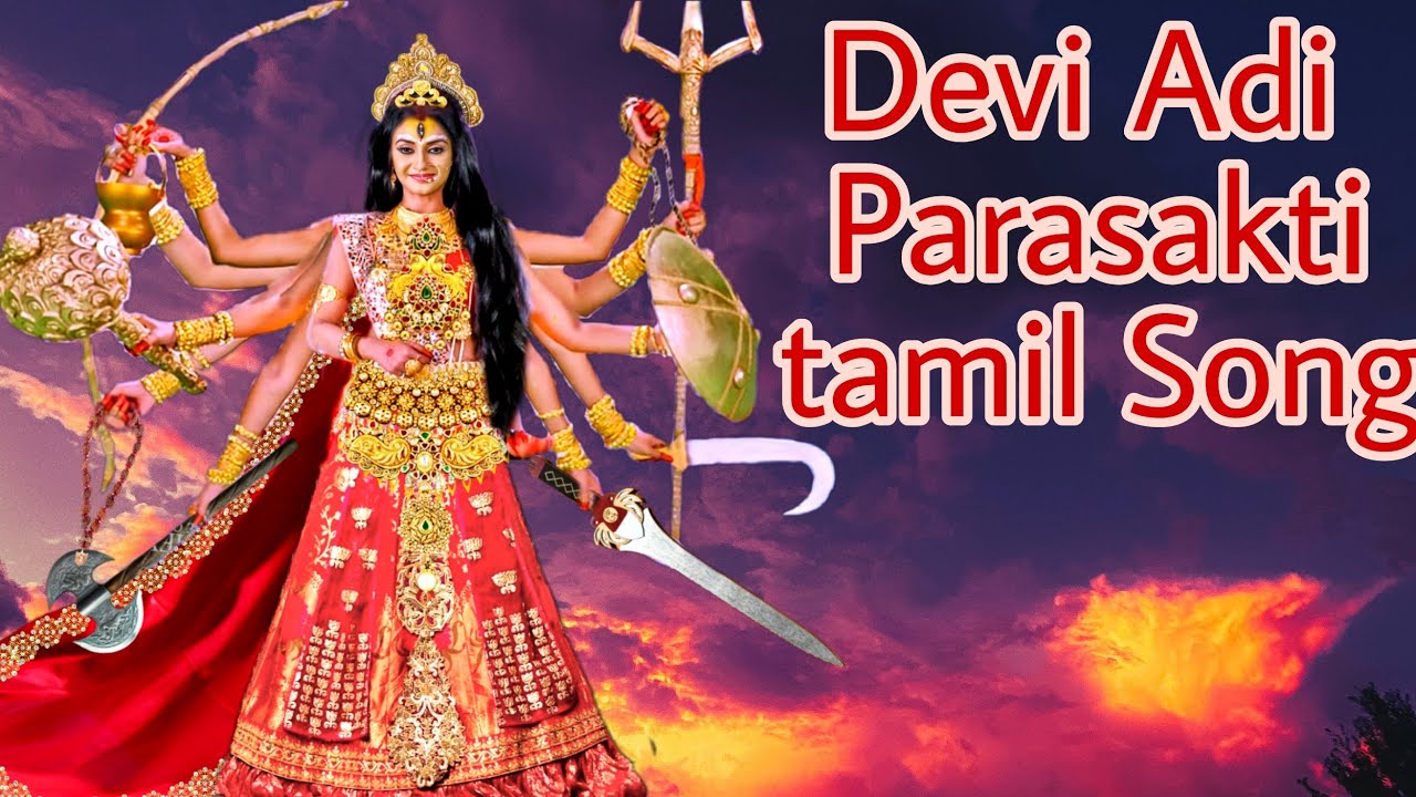 Devi Adi Parasakti Tamil Title Song Sun Tv || Devi Adi Parasakti Tamil Tridevi Song