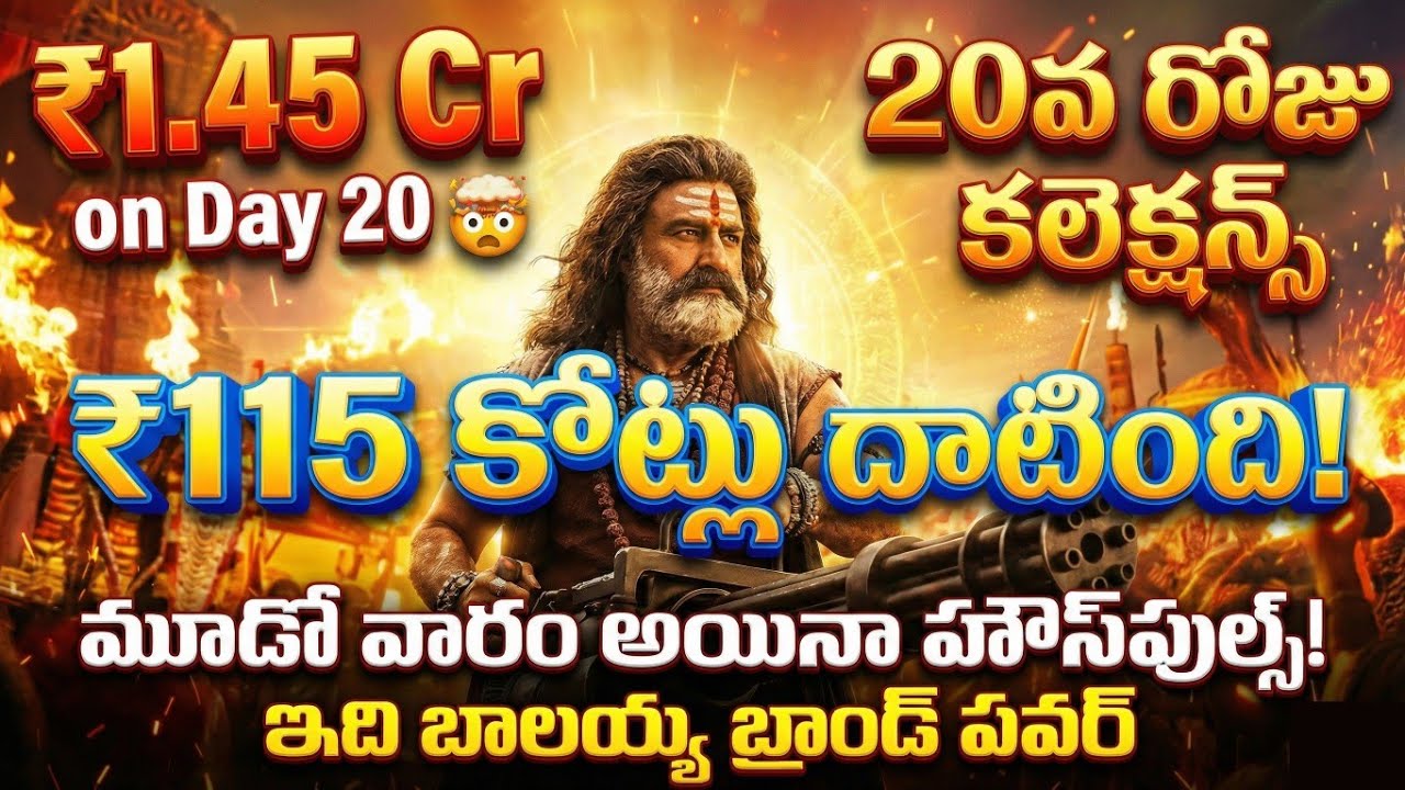 Akhanda 2 20th Day Collection | Akhanda 2 WW Collection | Akhanda 2 Movie Box Office Collection 