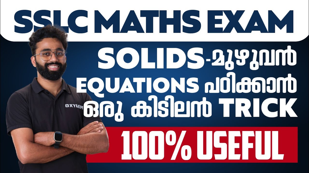 SSLC MATHS - SOLIDS FULL EQUATIONS IN 1 VIDEO | XYLEM SSLC