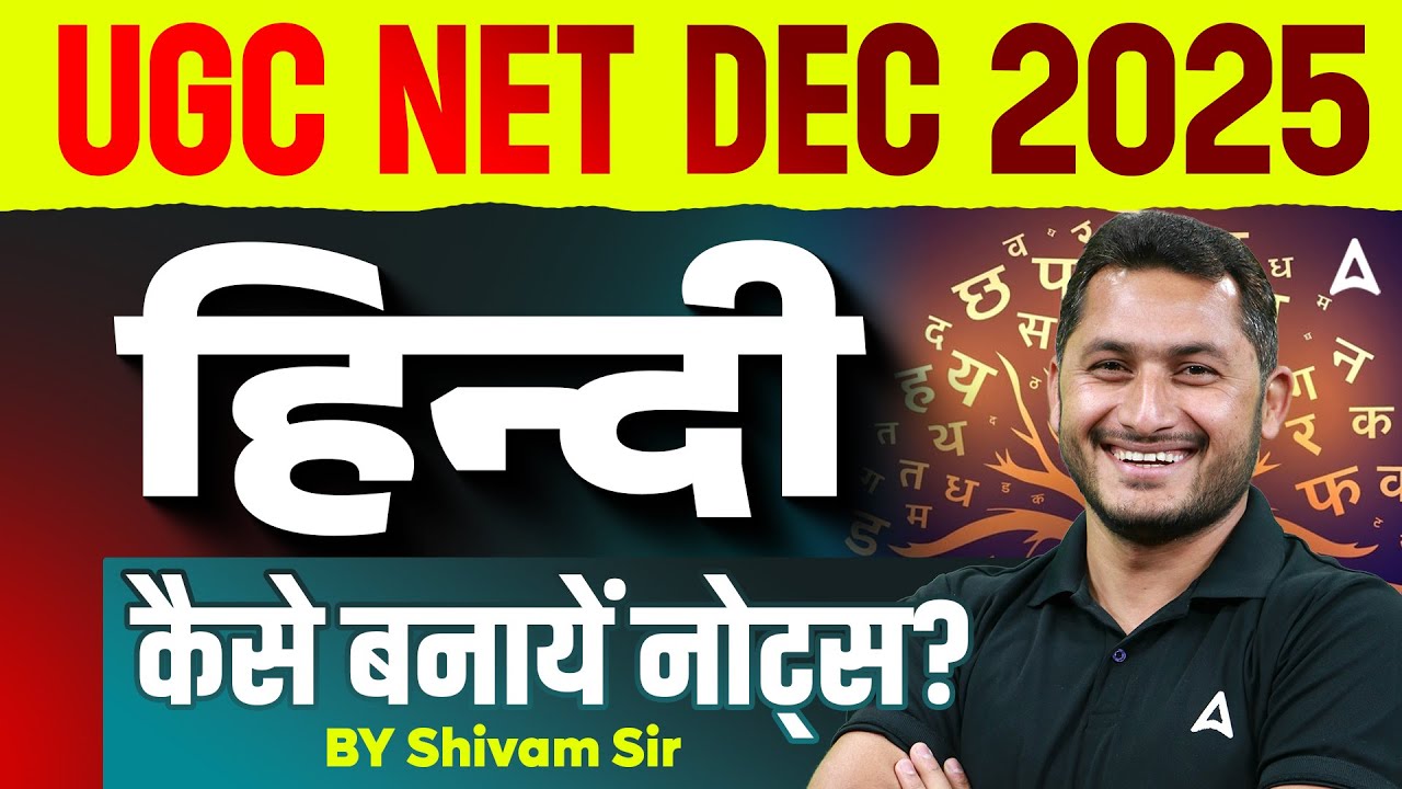 UGC NET Hindi Ke Notes Kaise Banaye | UGC NET Hindi Literature Notes PDF By Shivam Sir