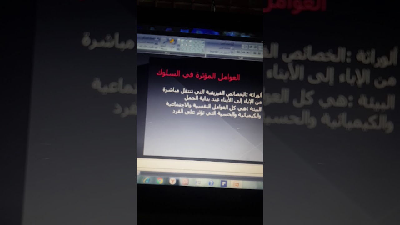 العوامل المؤثرة في السلوك محاضرة يوم ٣/٣٠