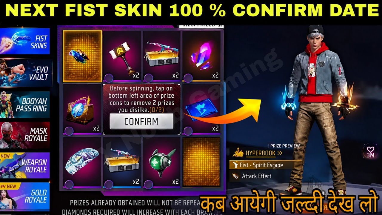 Free Fire Next Fist Skin Kab Aayegi? 100% Confirm Update | Nex fist skin in Faded wheel | FREE FIRE 