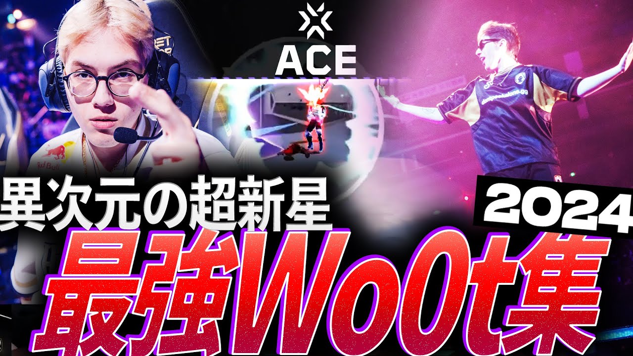 【異次元】神がいた。最高の輝きを放つ超新星、最強Wo0t集 - 2024【VCT 2024 - TH Wo0t】