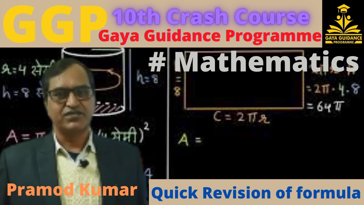 10th Crash Course, Mathematics, Quick Revision of formula