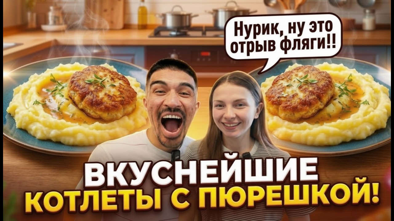 КАК ВКУСНО ПРИГОТОВИТЬ КОТЛЕТЫ