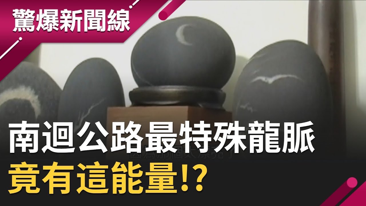 南迴公路