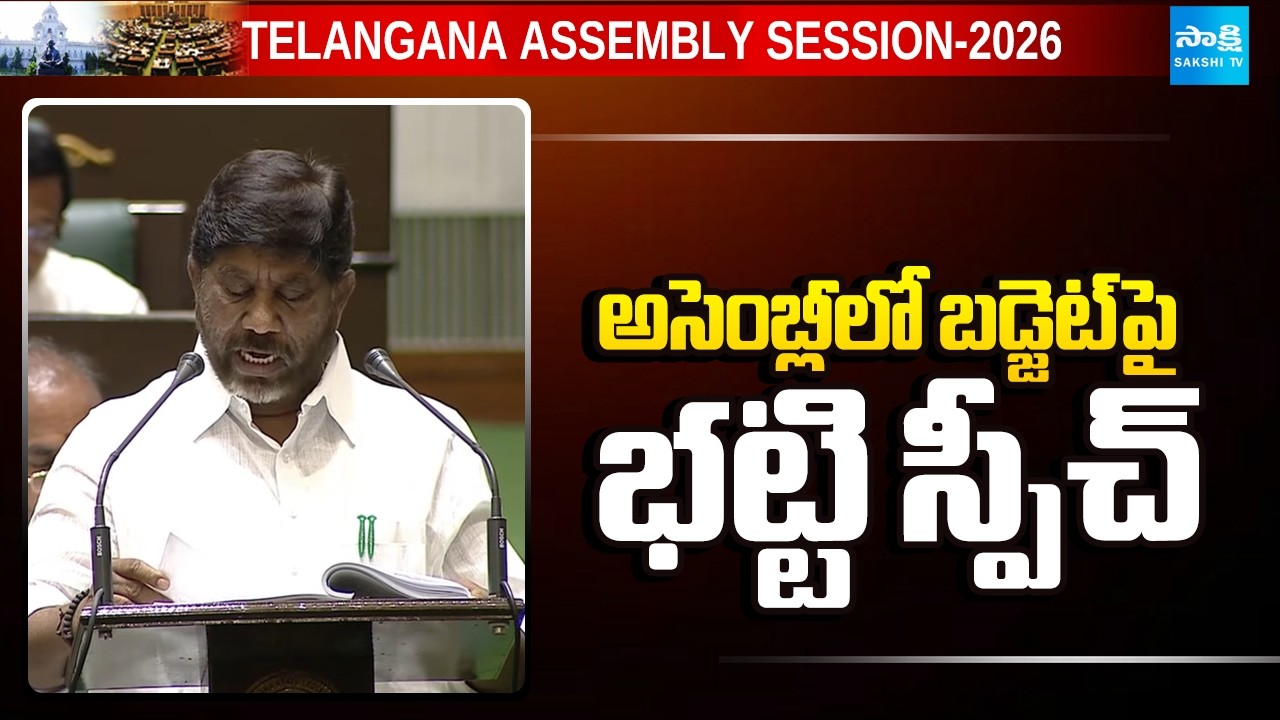 Deputy CM Speech On Telangana Budget 2026-27 | CM Revanth Reddy | KCR | KTR | @SakshiTV