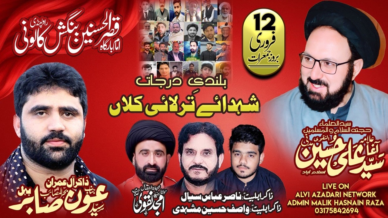 🔴Live Majlis e Aza | 12 February 2025 | Imambargah Qaser e Al-Hasnain Bangash Rawalpindi#livemajlis