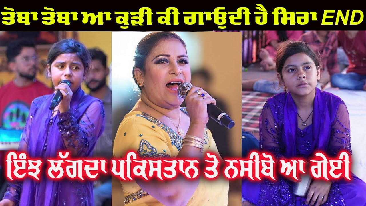 Naseebo Lal Pakistani singer ਬਣੂ ਆ ਕੁੜੀ Ave Rusya Na Kar Meri Jaan Lovish Chaouhan
