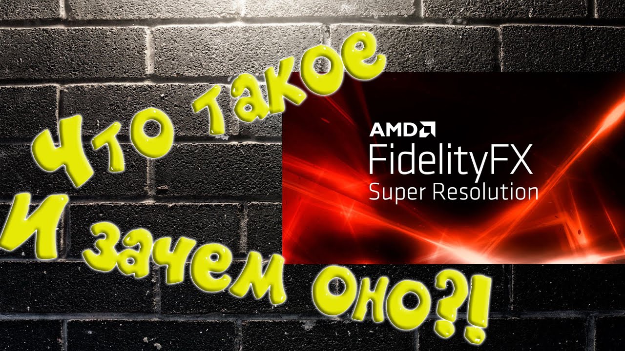 What is AMD FidelityFX Super Resolution? What is it for?