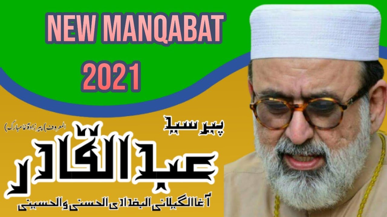 peer syed Abdul qadir Al-Gailani almaroof pirzaada agha