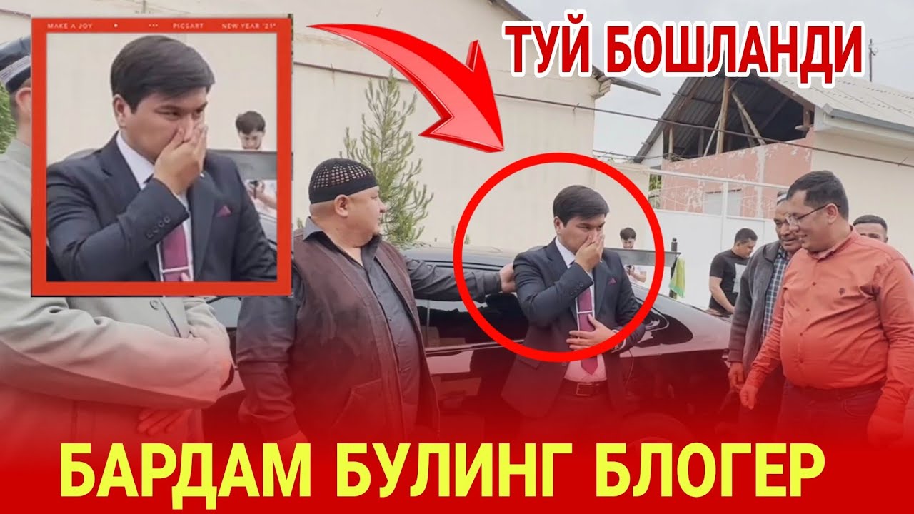 БЛОГЕР ТУЙИ БОШЛАНДИ / ВИДЕО ОХИРИДА ДАХШАТЛИ ВОКЕА ЮЗ БЕРДИ(ХОТАМТОЙ ТУЙИ)