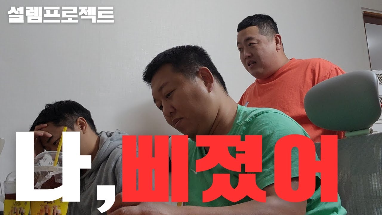 아무 이유없이 삐지기 2탄(반전주의)ft. 성용 둘기