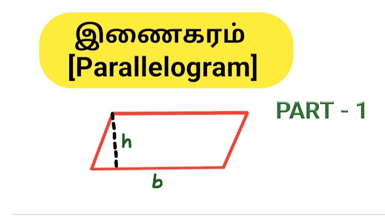Parallogram(இணைகரம்)|Area and Volume shortcuts and tricks Tamil | PART - 1|#parallelogram|Naga Notes