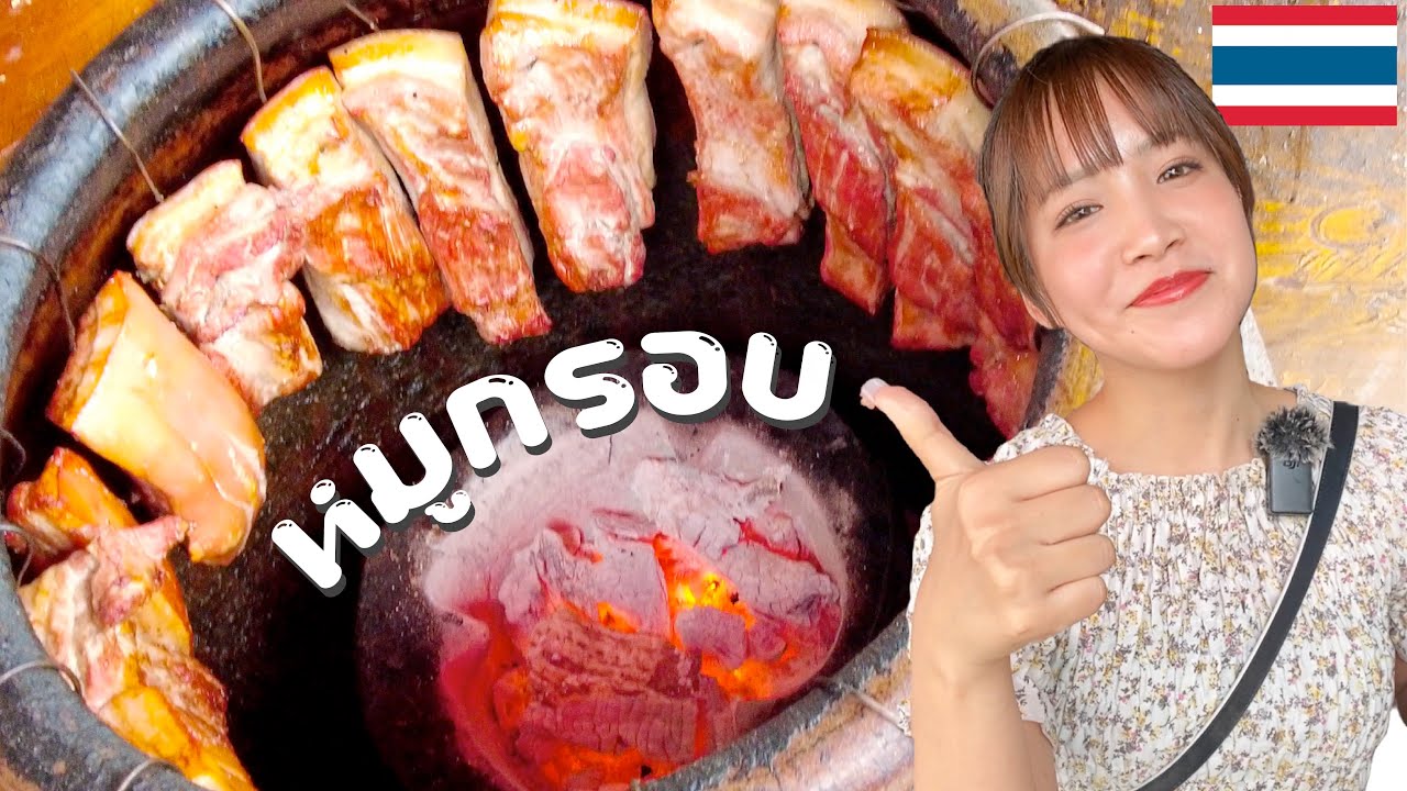 チェンマイで食べないと大損の豚肉のカリカリ焼き本気の旨さ