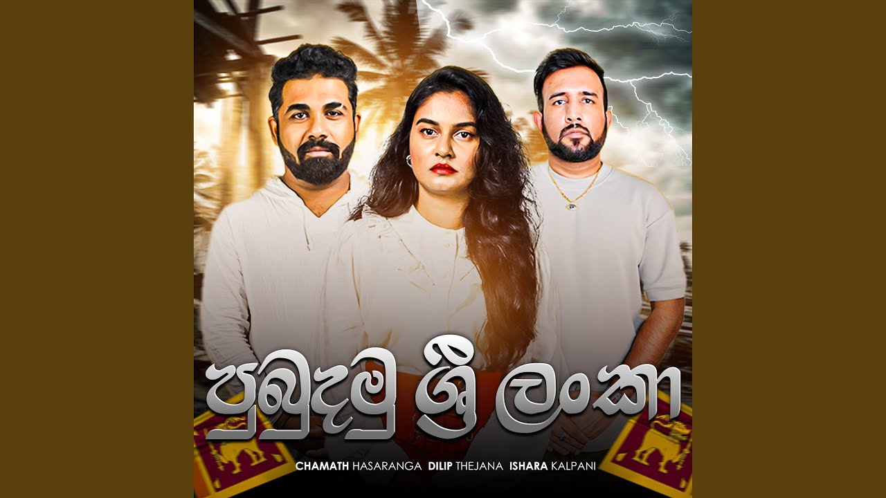 Pubudamu Sri Lanka