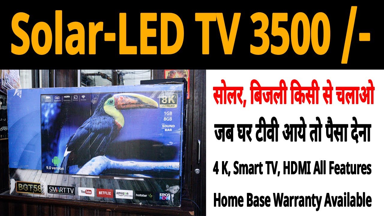 LED TV Only 3500 रु में ख़रीदे || TV घर पहुंचे फिर पैसा दे - Tech Mewadi