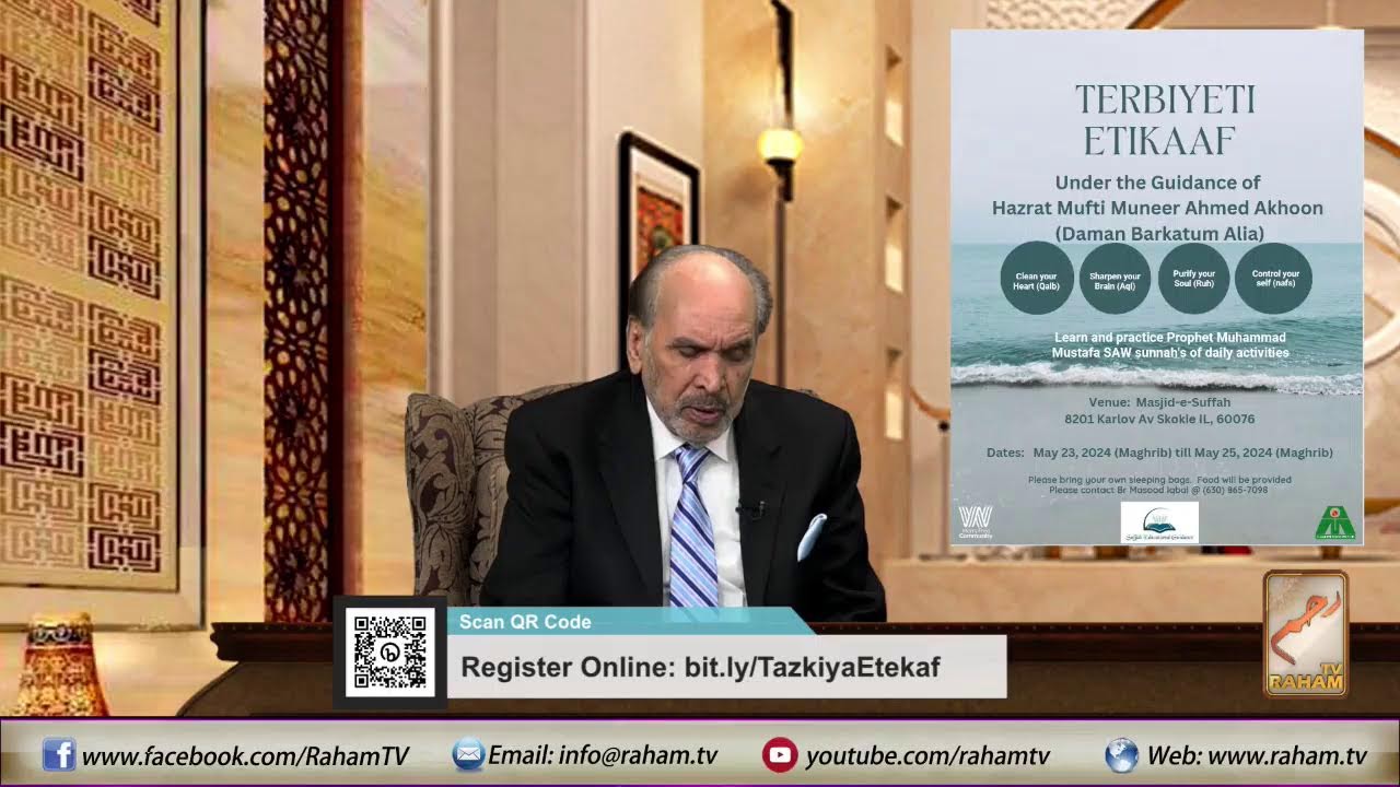 Program #43: Aap Ke Khawab Aur Unn Ki Tabeer || 19th May, 2024