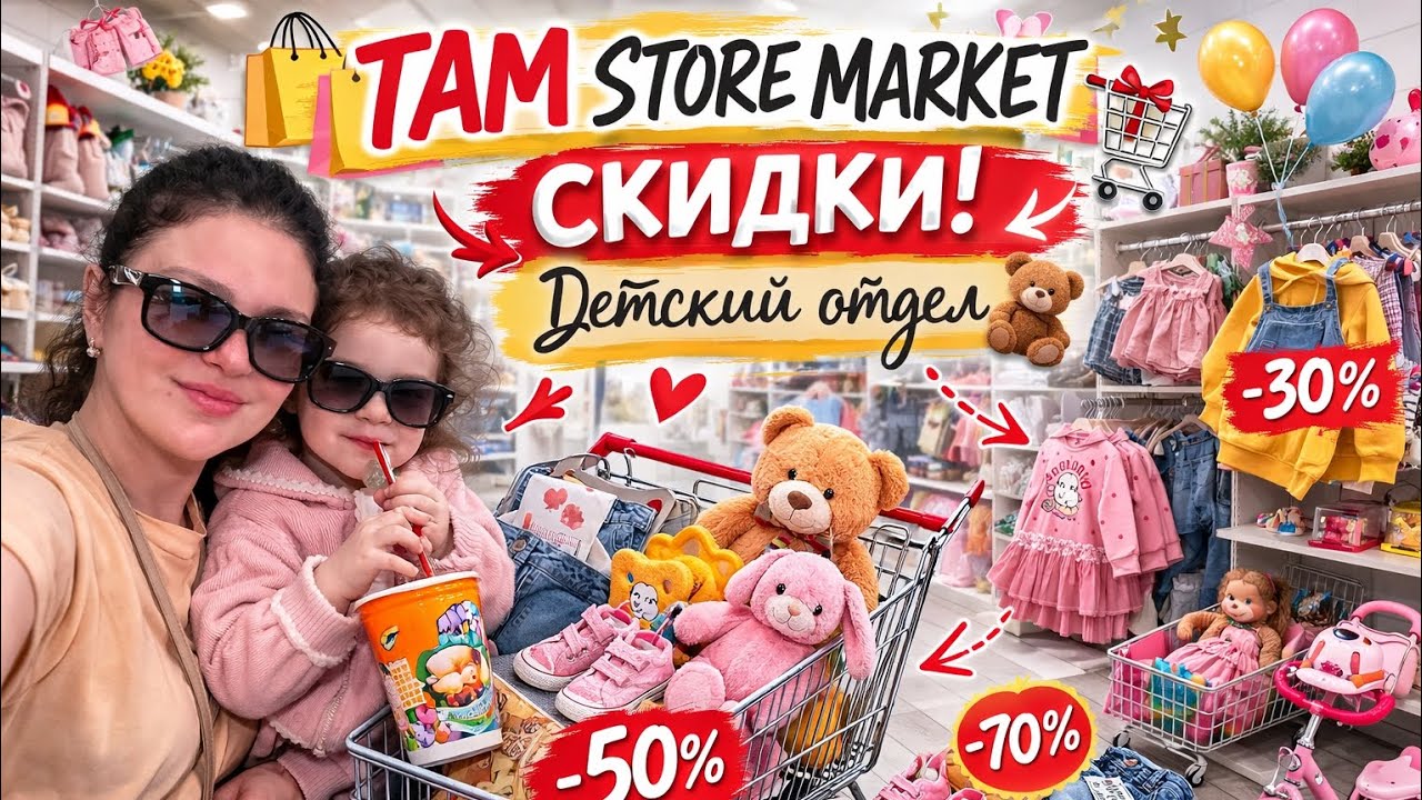 большой выбор игрушек #обзор #детскиймир #игрушки #баку 