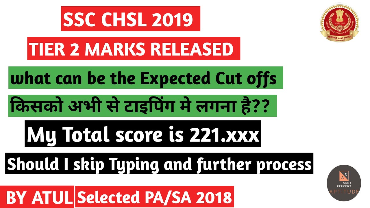 SSC CHSL 2019 T2 MARKS OUT || FINAL EXPECTED CUT OFFS ||
