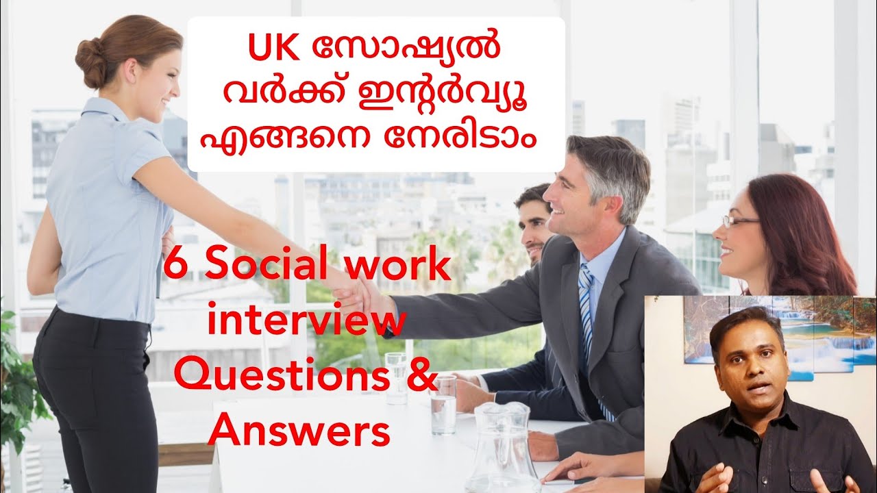 How to attend social work job interview UK | Top social work interview Questions and answers