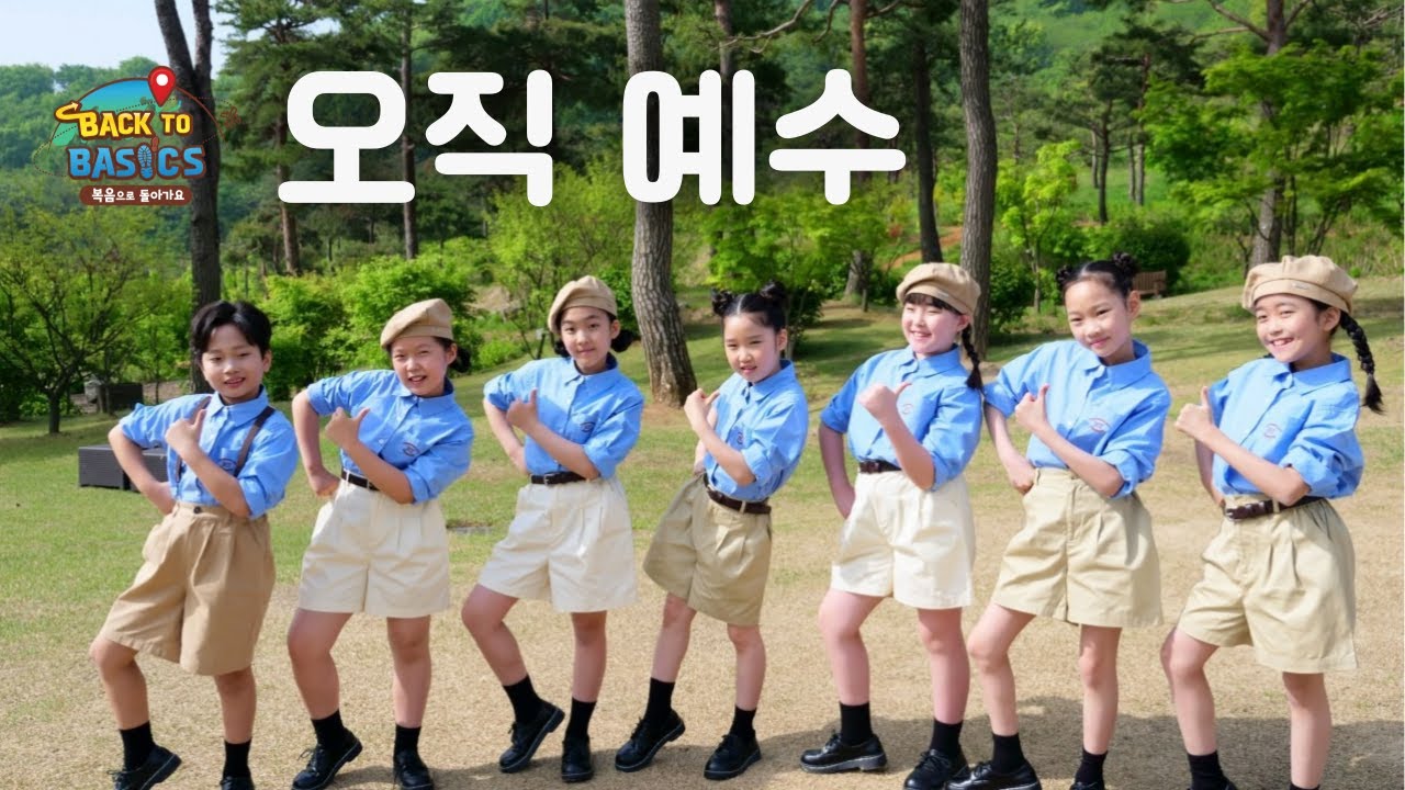 [CAN Praise 17집] 오직 예수