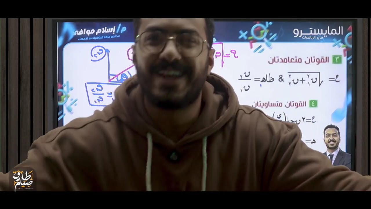 مراجعة وحل علي فرع الاستاتيكا الصف الثاني الثانوي - مستر اسلام موافي 🔥✨🎼