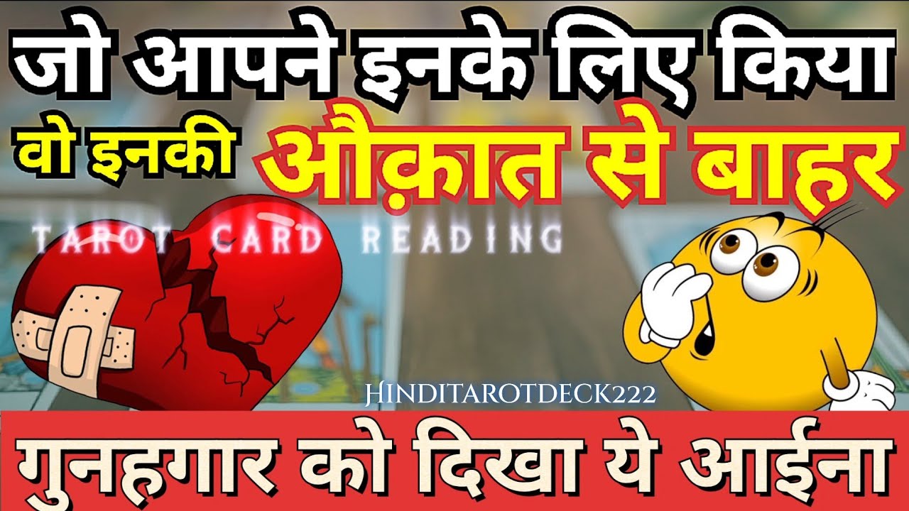 LATE NIGHT FEELINGS TOWARDS YOU🔮CURRENT FEELINGS FOR YOU🔮HINDI TAROT CARD READING TODAY TIMELESS 222
