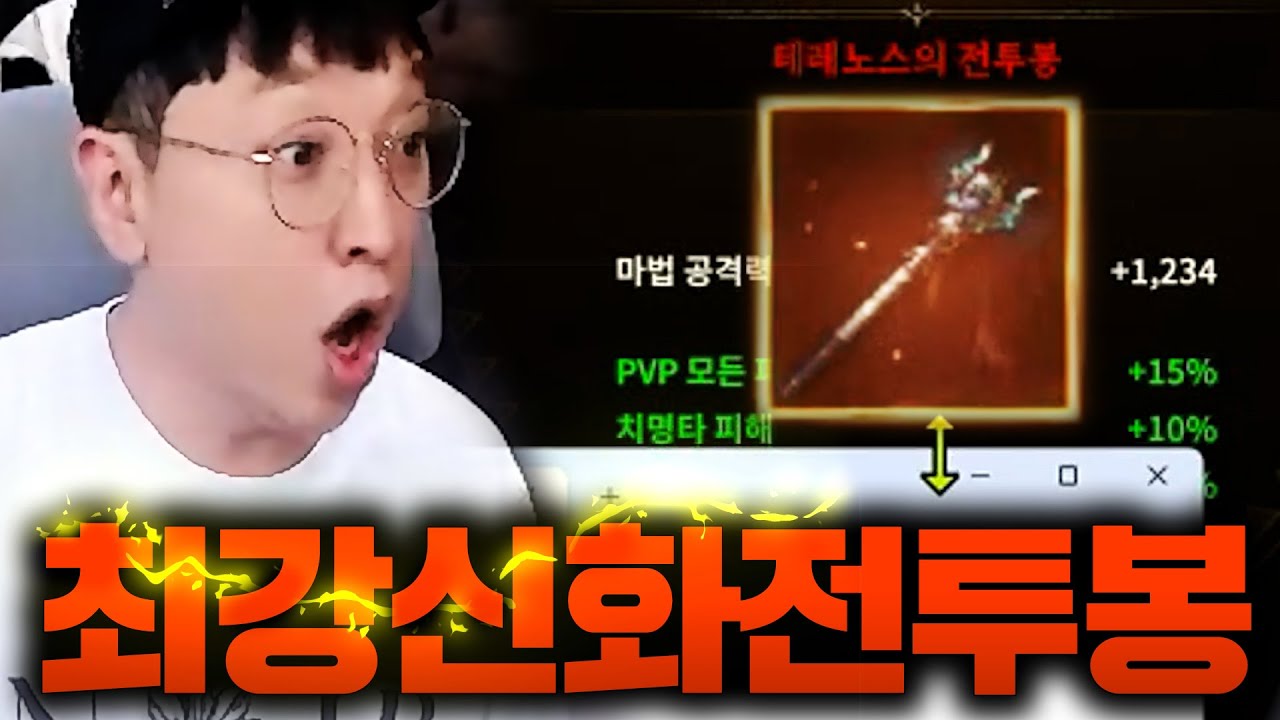 신화무기 최강 옵션을 얻을 때 까지 리롤 또 리롤!!! 로드나인【 똘끼 】