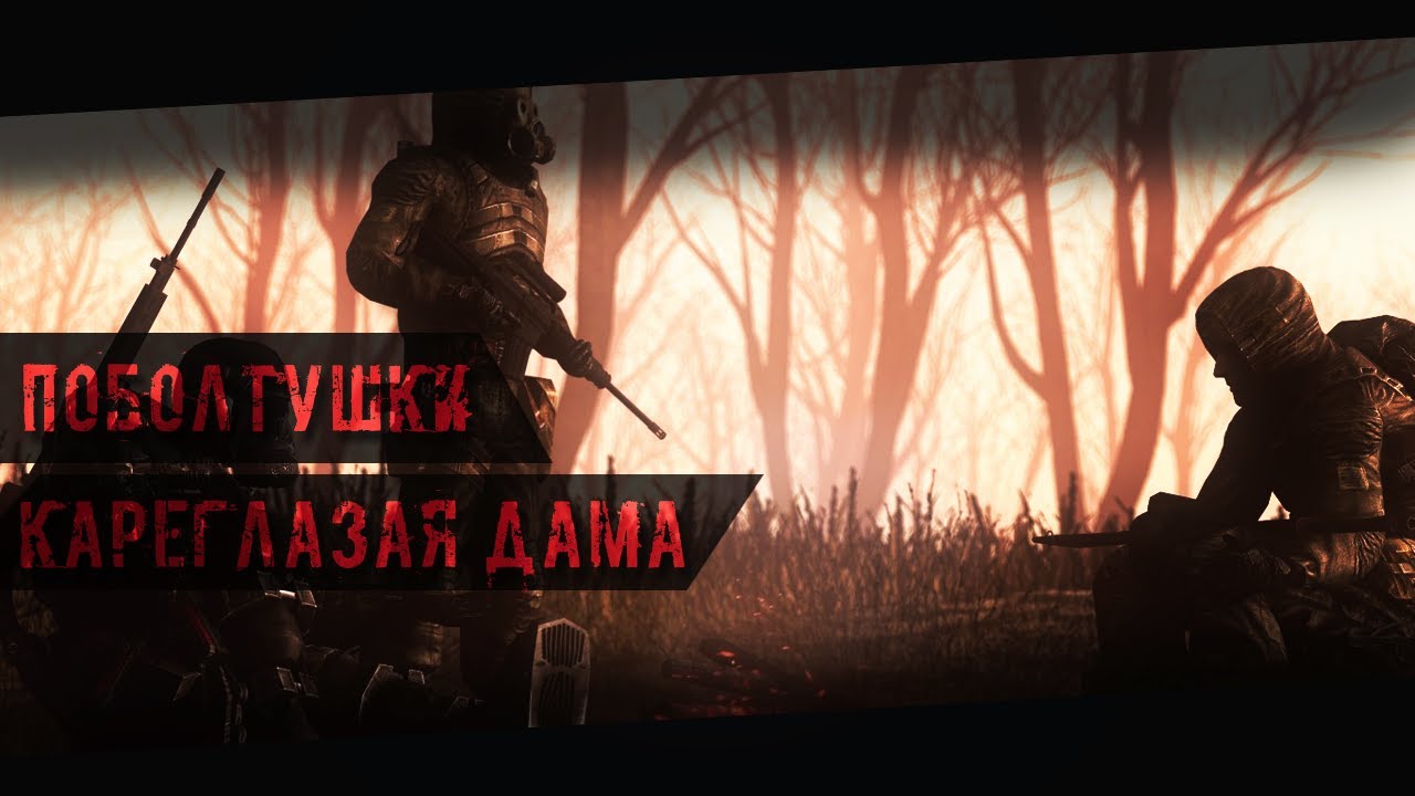 ☢ Поболтушки с рофломодиком с:☢