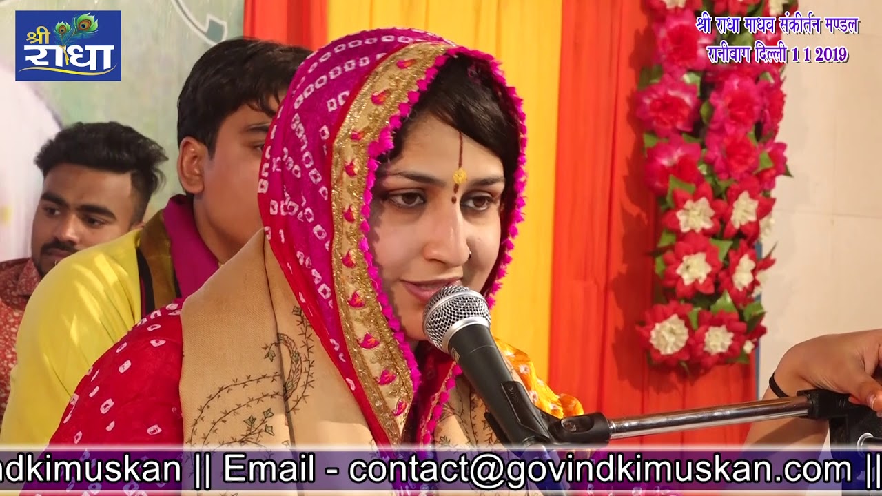 बरसाना जाना है लौटकर घर नहीं आना है जहाँ विराजे मेरी श्यामा  भजन || दीदी माधवी शर्मा जी  #श्रीराधा