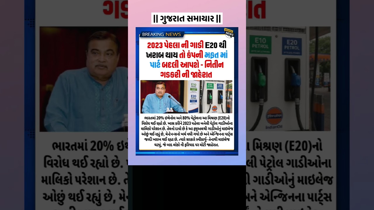 #motivation#omg#trending#shorts#gujaratinews#samachar#gujratisamachar #trending videos#trendingfoto#