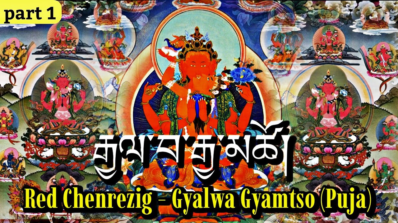 ☸Avalokiteshvara Monthly Prayer(Part 1)Gyalwa Gyamtso|རྒྱལ་བ་རྒྱ་མཚོ།|Tibetan Prayer|Chenrezig Chant