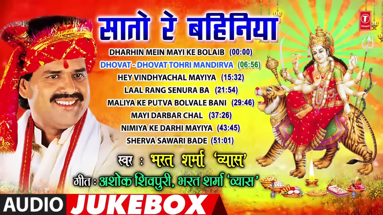 जय माता दी सातोरें बहिनियाँ🙏🙏🙏🙏❤️♥️