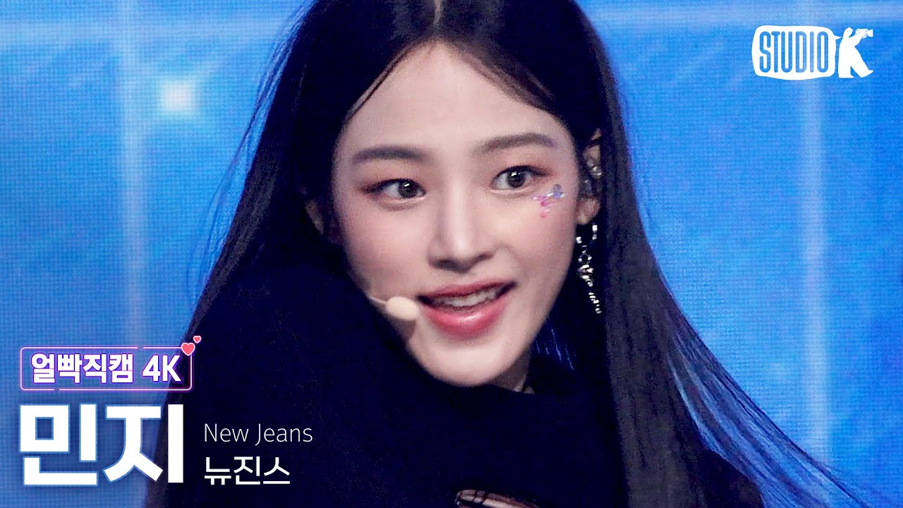 [얼빡직캠 4K] 뉴진스 민지 'Hype Boy' (NewJeans MINJI Facecam) @뮤직뱅크(Music Bank) 220819