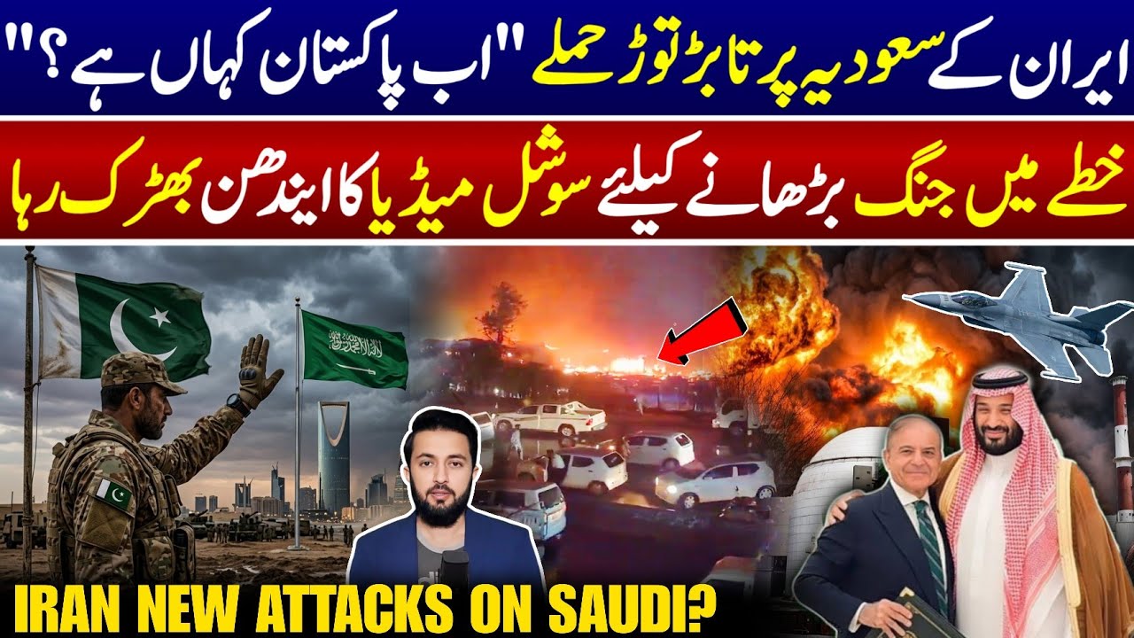 Where is Pakistan After Alleged Iran Missiles Videos On Saudi Arabia Gone Viral | KSA Defense Pact