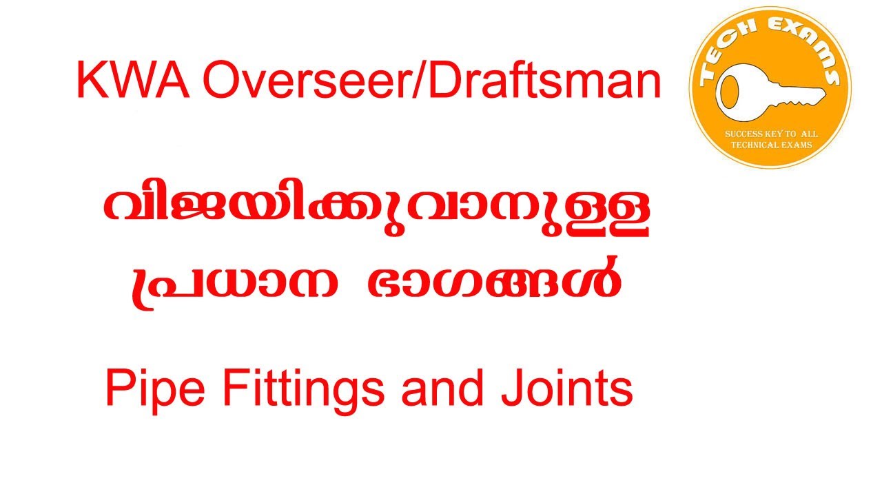 Kerala PSC- KWA Overseer - Pipe Fitting - Free Lecture