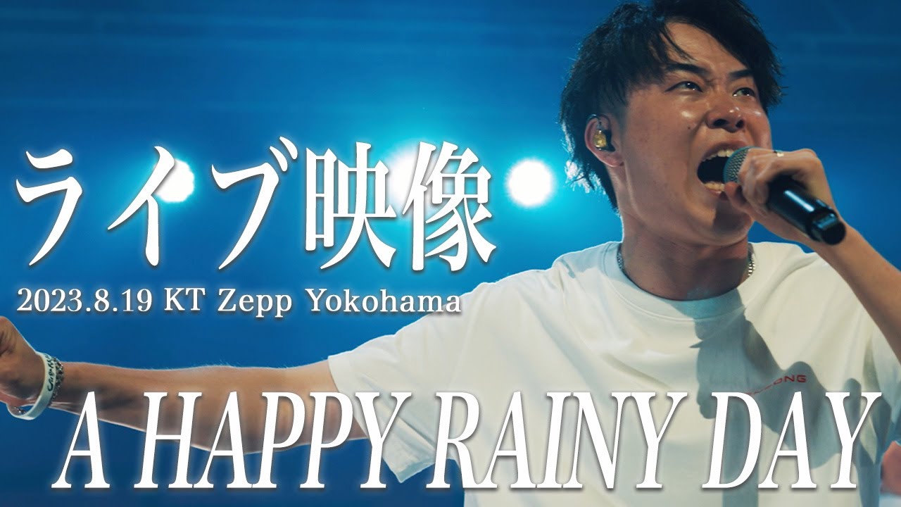 【期間限定】TENSONG 1st ONE-MAN LIVE  @KT Zepp YOKOHAMA『 A HAPPY RAINY DAY 』ライブ映像