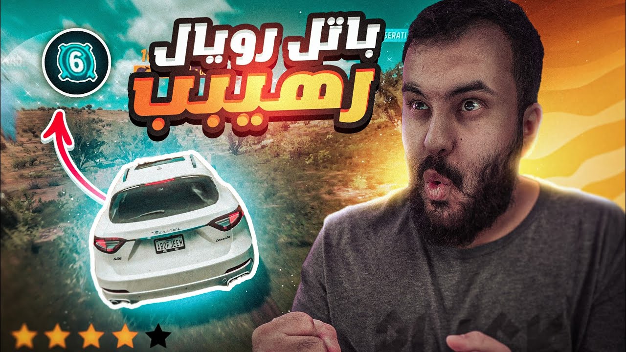 فورزا هورايزون 5 | باتل رويال مجنووون وحمااااس🔥 | Forza horizon 5