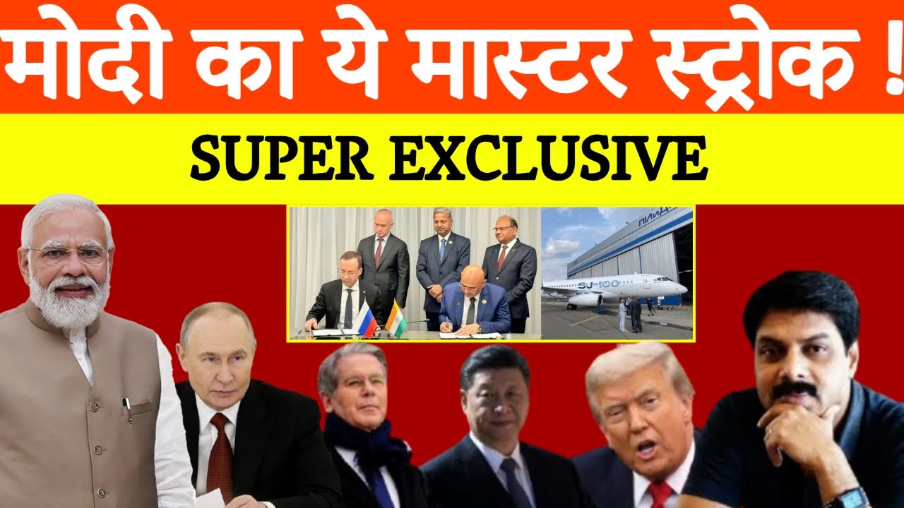 India-Russia Deal से बदले वैश्विक समीकरण | Narendra Modi का मास्टर स्ट्रोक ! | Donald Trump