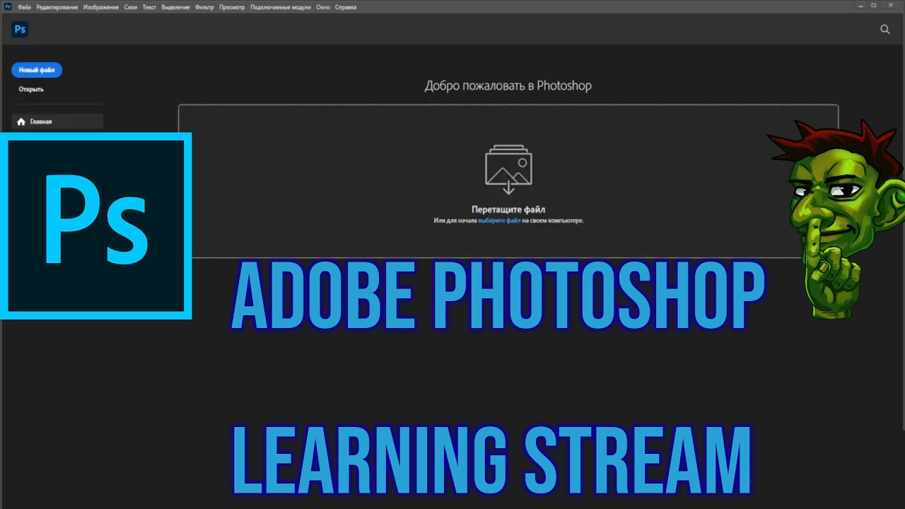[Adobe Photoshop] Я слишком долго откладывал работу с ФШ