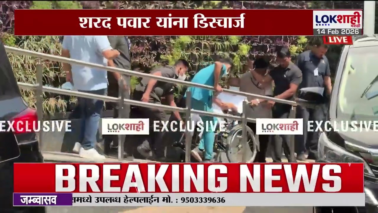Sharad Pawar Health Update | शरद पवार यांनी डिस्चार्ज, सुप्रिया सुळे रुग्णालयात दाखल