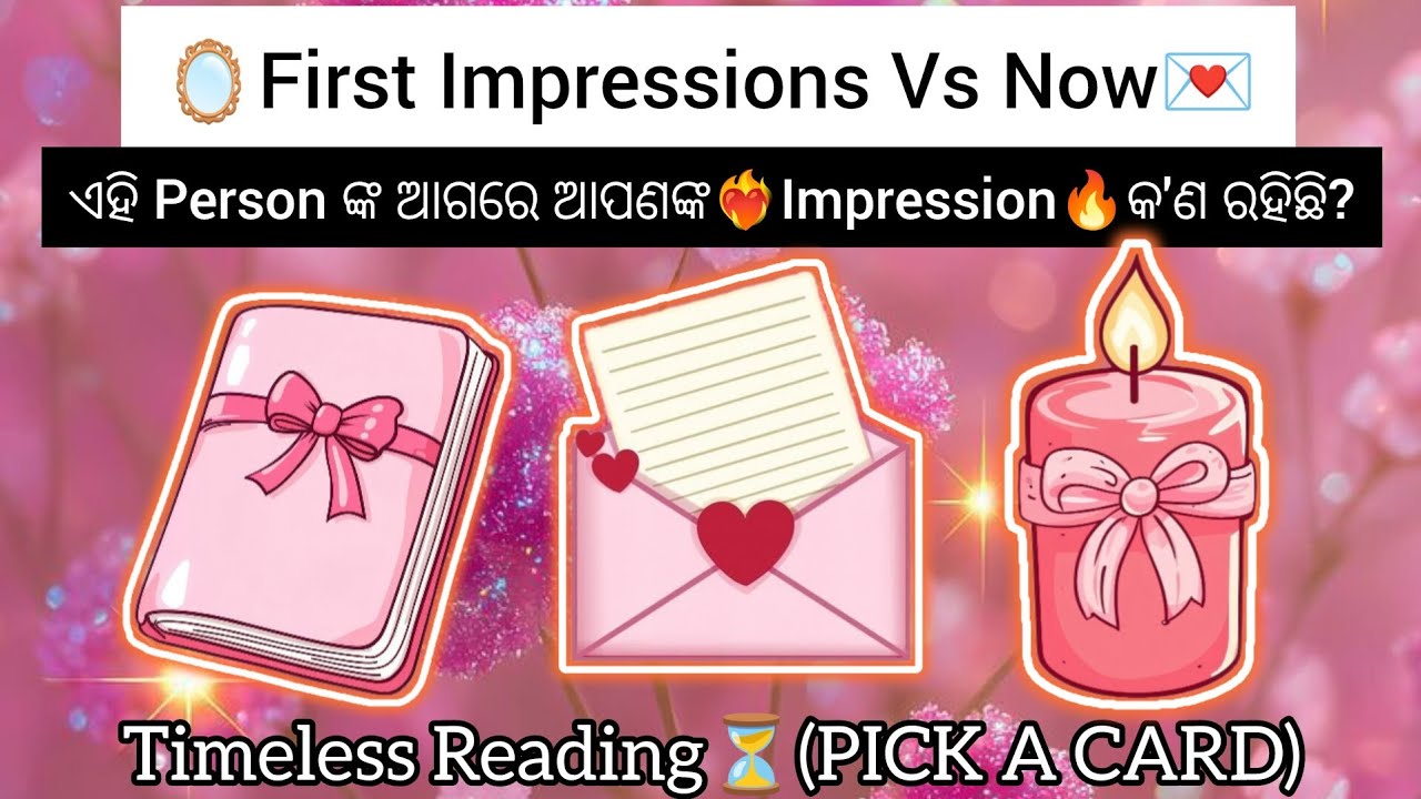 ତାଙ୍କ👩‍❤️‍👨ସାମ୍ନାରେ ଆପଣଙ୍କ🔥Impressions👑କ'ଣ ରହିଛି⁉️#odia#pickacard#currentfeelings#astro#tarot 
