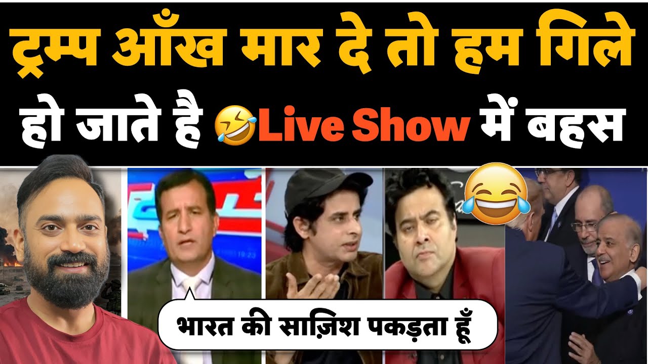Raw ki Sazish me fansa Pakistan Live Show me funny bahas🤣