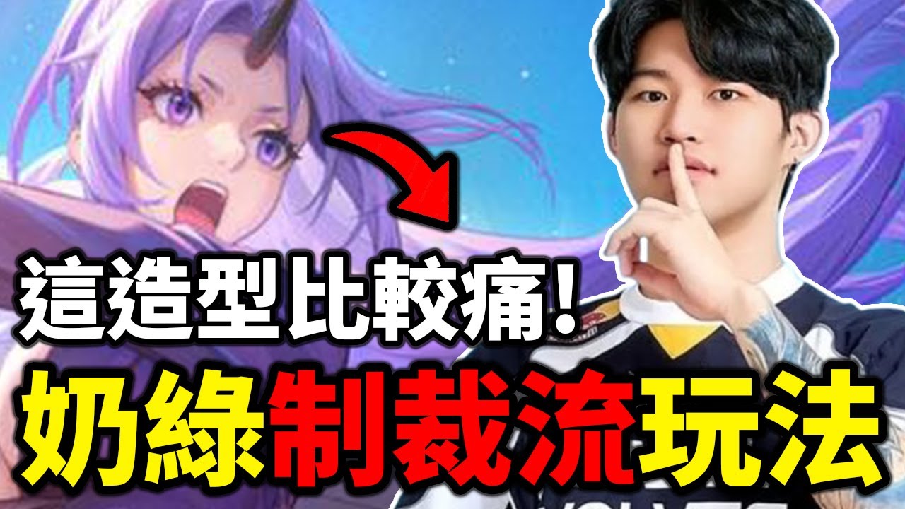 我試了職業選手推薦裝備！結束直呼:這才是遊戲啊！｜傳說對決｜【宇凡YuFan】