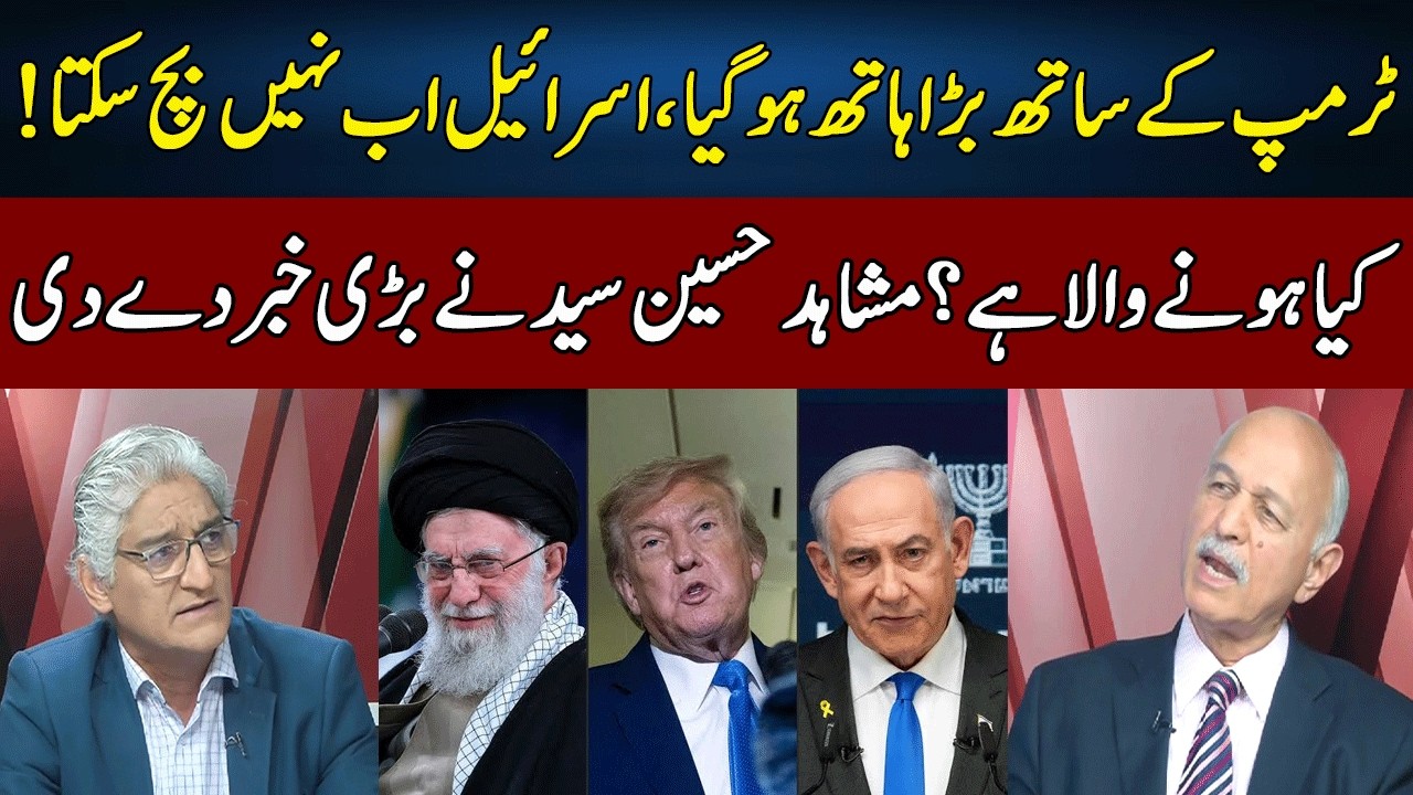 Mushahid Hussain Syed Breaks Inside News | Iran Israel Conflict | Sahafi   | Neo News | JF2P