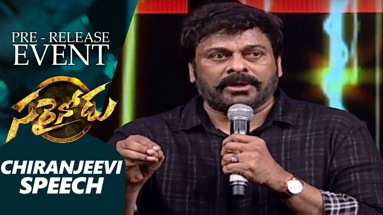 Chiranjeevi Speech - Sarrainodu Pre Release Event || Allu Arjun || Rakul Preet Singh || Thaman